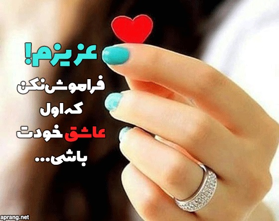 متن زیبا برای زیر عکس خودم