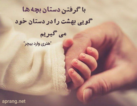عکس نوشته درباره کودکان