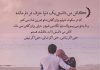 متن عاشقانه فارسی بلند