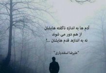شعرهای کوتاه و زیبای فارسی
